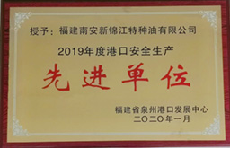 美福集團榮譽牌匾